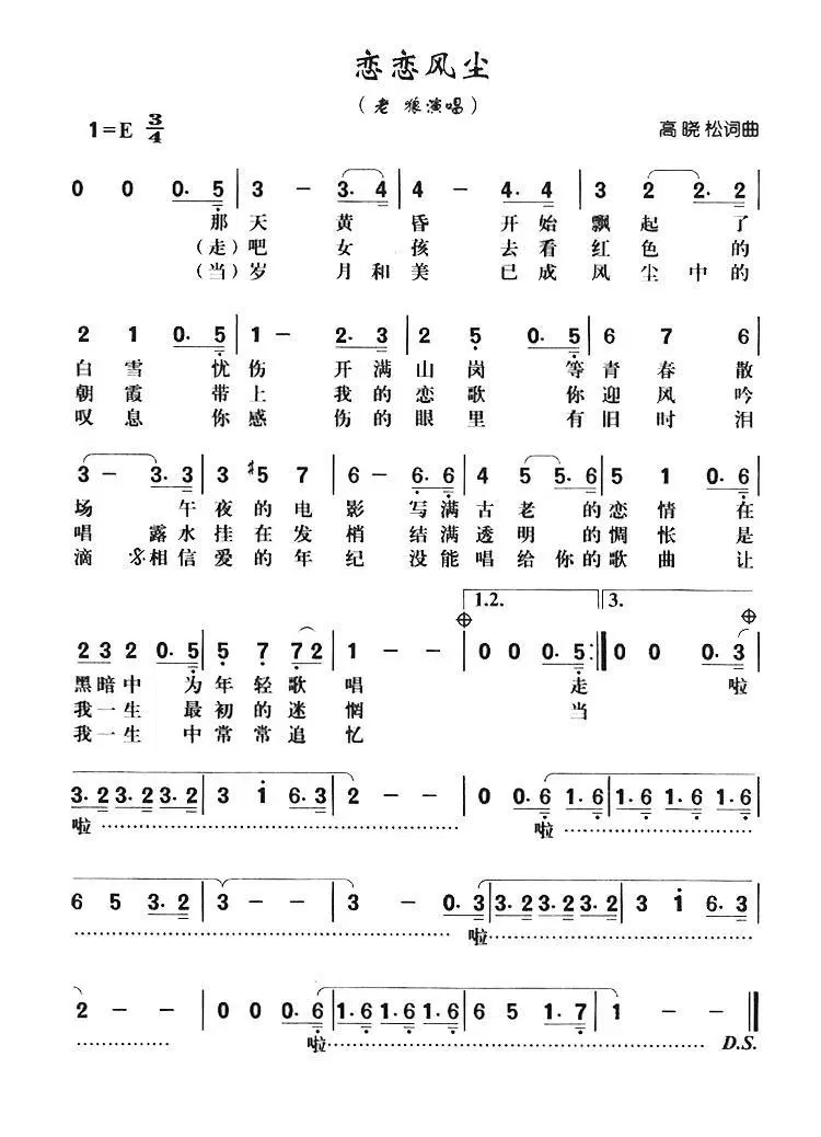 恋恋风尘(1).jpg