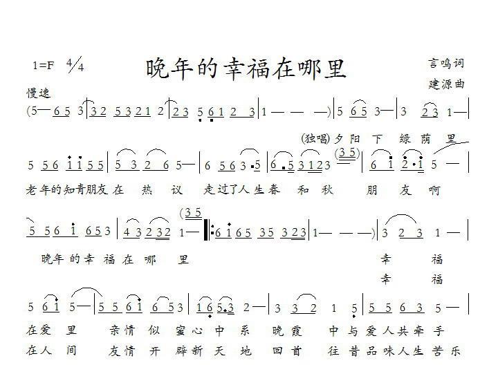 晚年的幸福在哪里(1).jpg