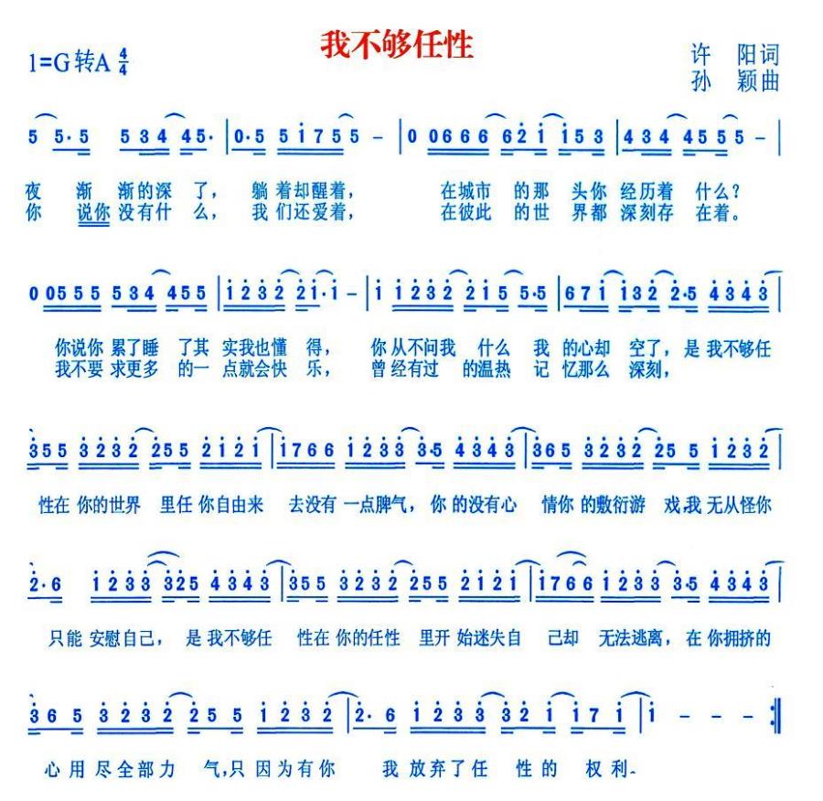 我不够任性(1).jpg