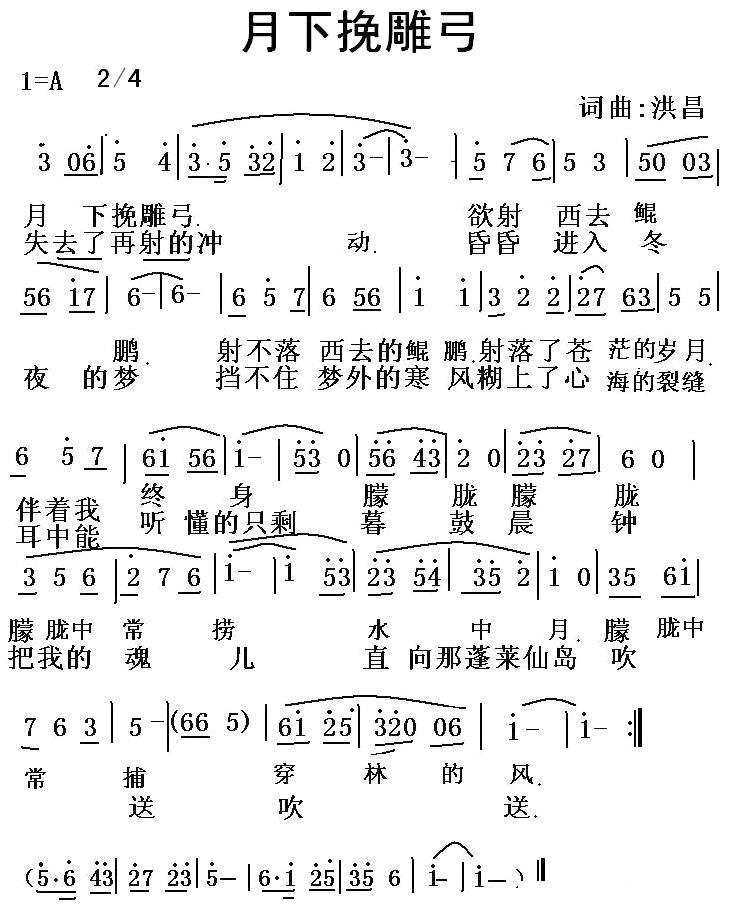 月下挽雕弓(1).jpg