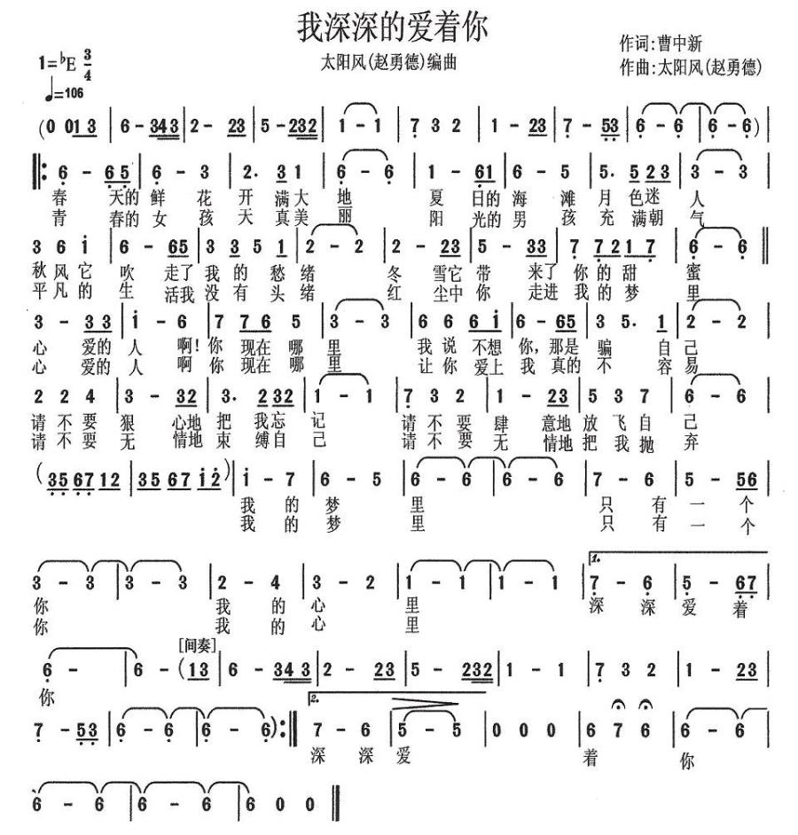 我深深的爱着你(1).jpg