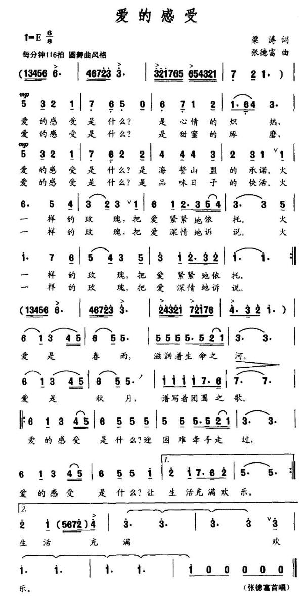 爱的感受(1).jpg