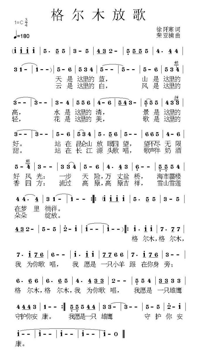 格尔木放歌(1).jpg