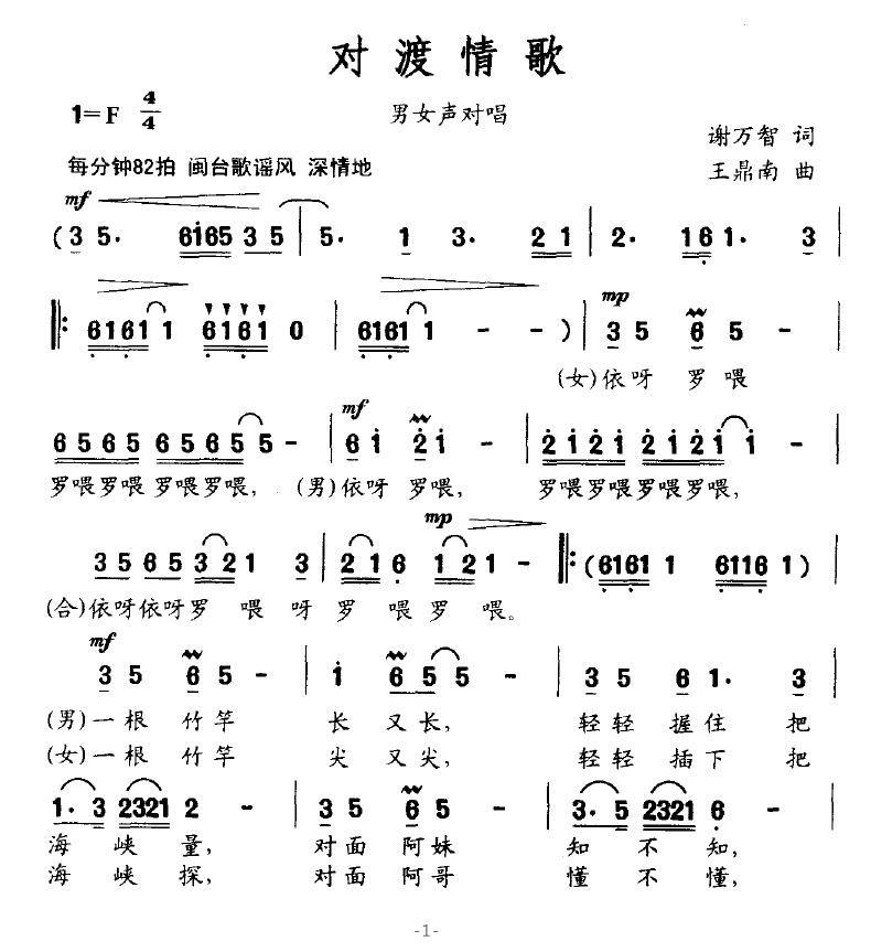 对渡情歌(1).jpg