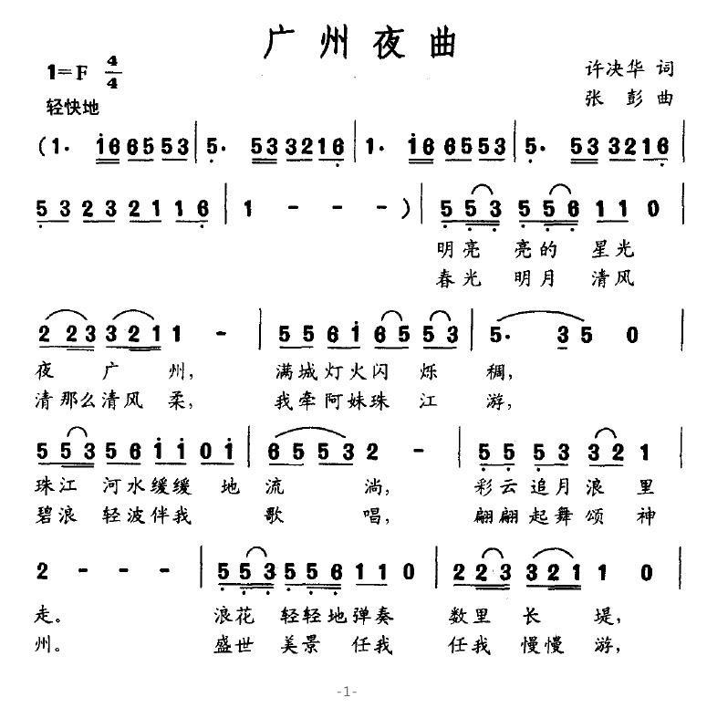 广州夜曲(1).jpg