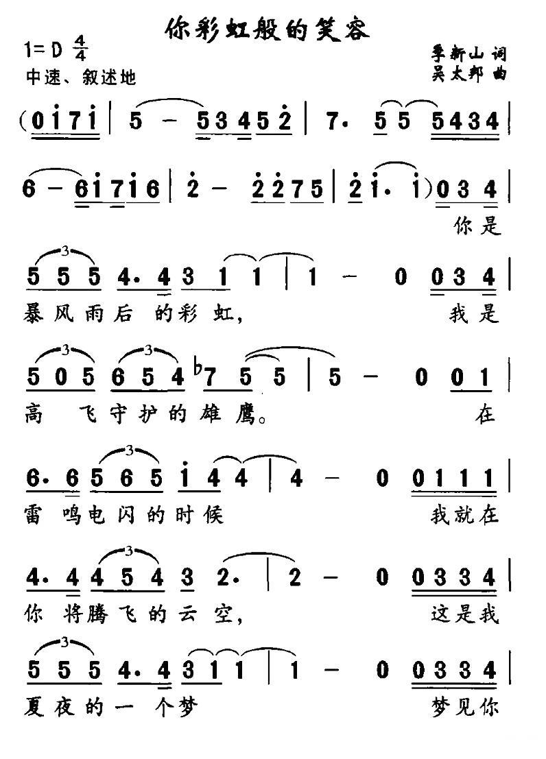 你彩虹般的笑容(1).jpg