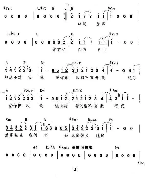 说你永远都不离开我（带和弦）(1).jpg