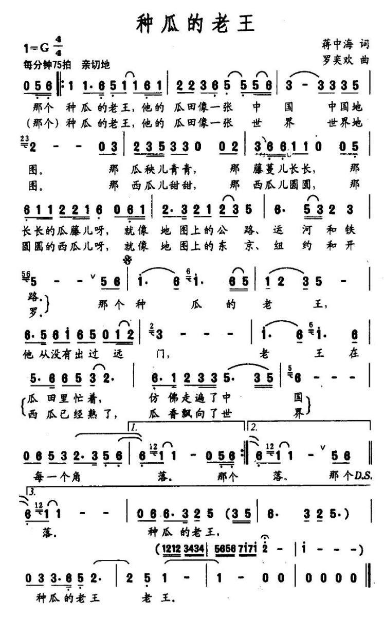 种瓜的老王(1).jpg