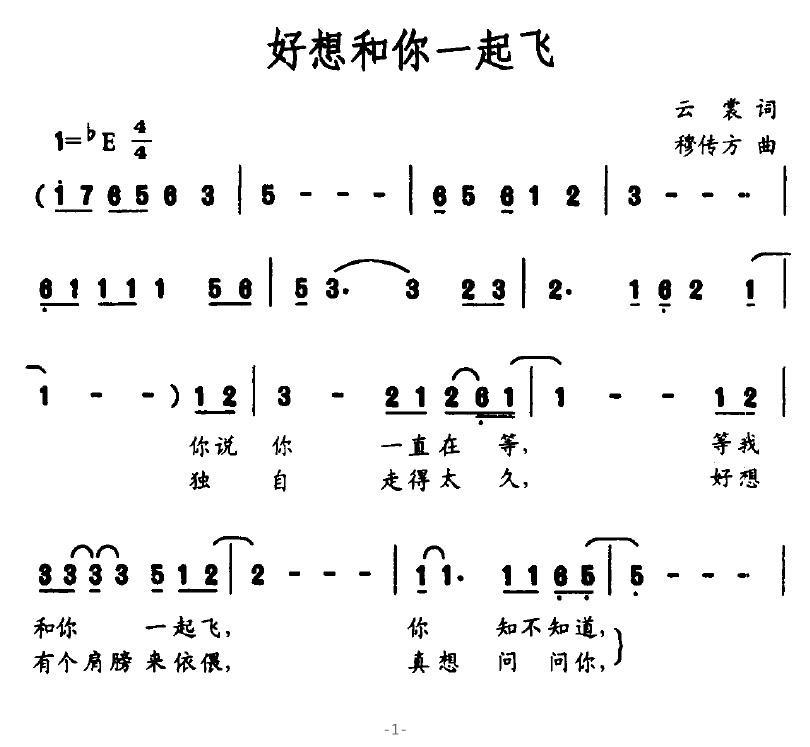 好想和你一起飞(1).jpg