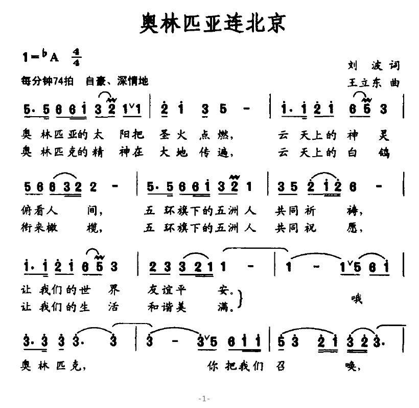 奥林匹亚连北京(1).jpg