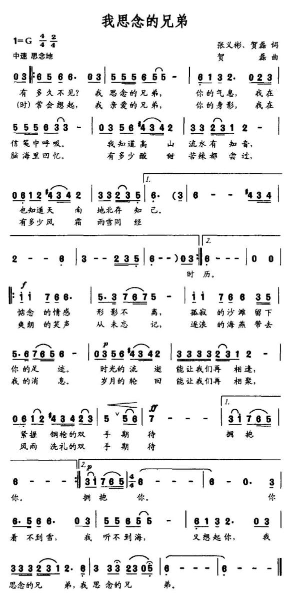 我思念的兄弟(1).jpg