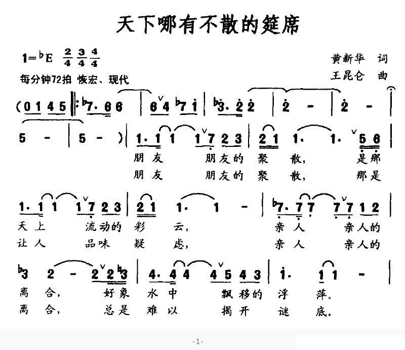 天下哪有不散的筵席(1).jpg