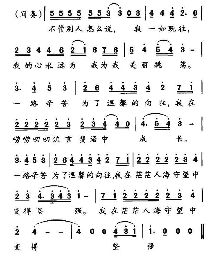 美丽的守望（电视剧《三十而嫁》片尾曲）(1).jpg