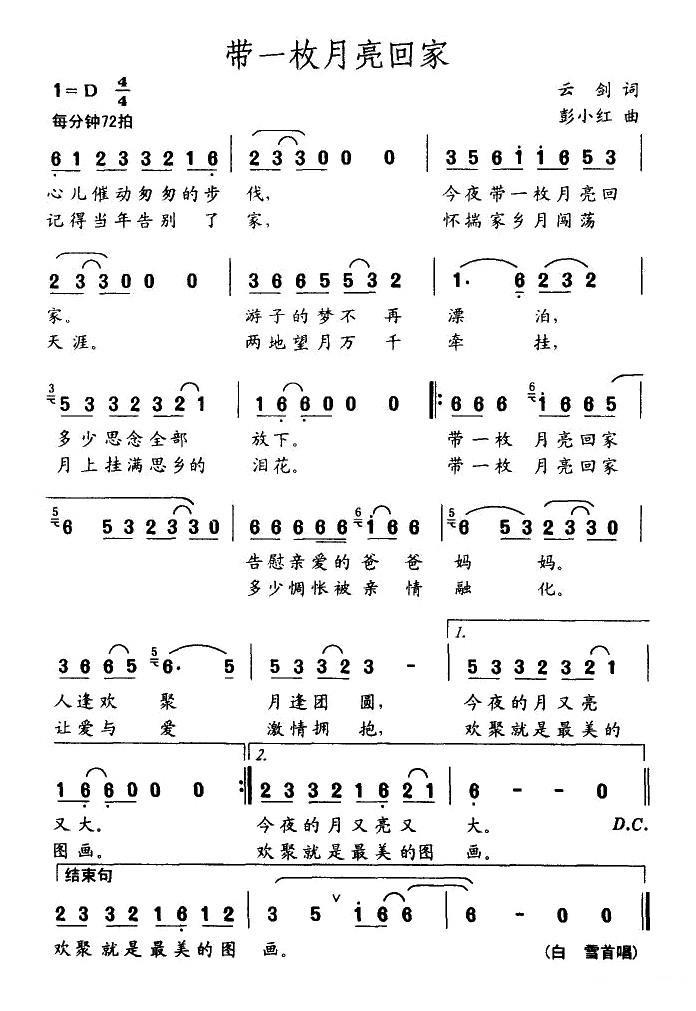 带一枚月亮回家(1).jpg