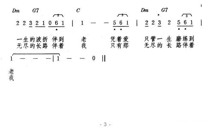 再回首（国语版、带和弦）(1).jpg