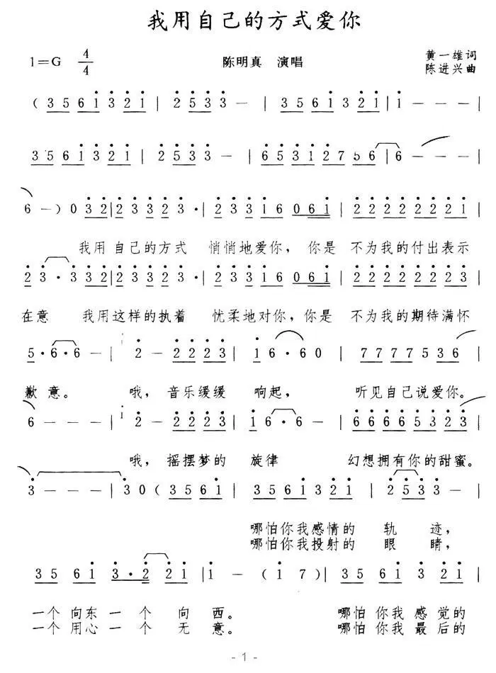 我用自己的方式爱你(1).jpg