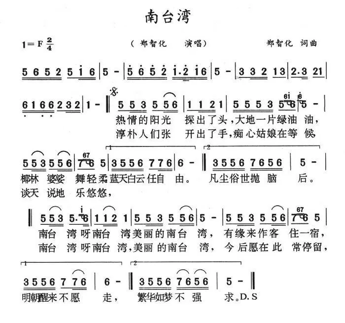 南台湾(1).jpg