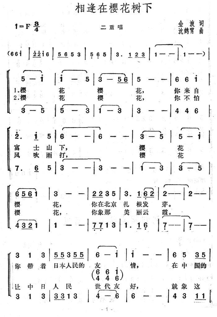 相逢在樱花树下(1).jpg