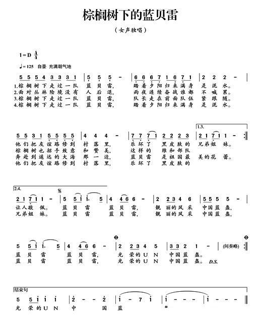 棕榈树下的蓝贝雷(1).jpg