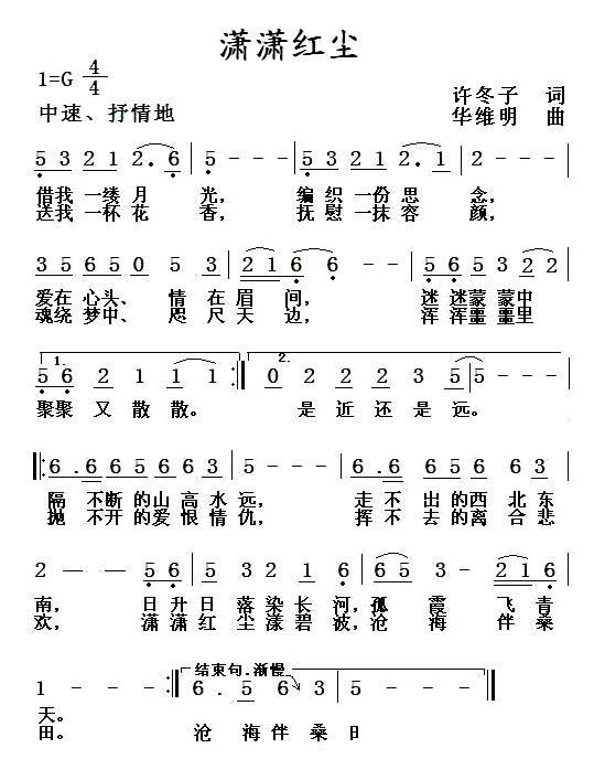 潇潇红尘(1).jpg