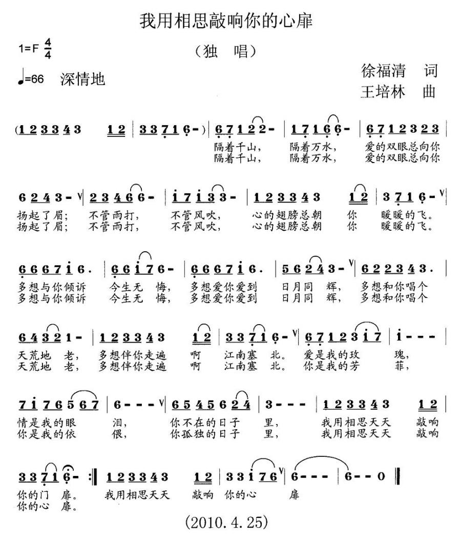 我用相思敲响你的心扉(1).jpg