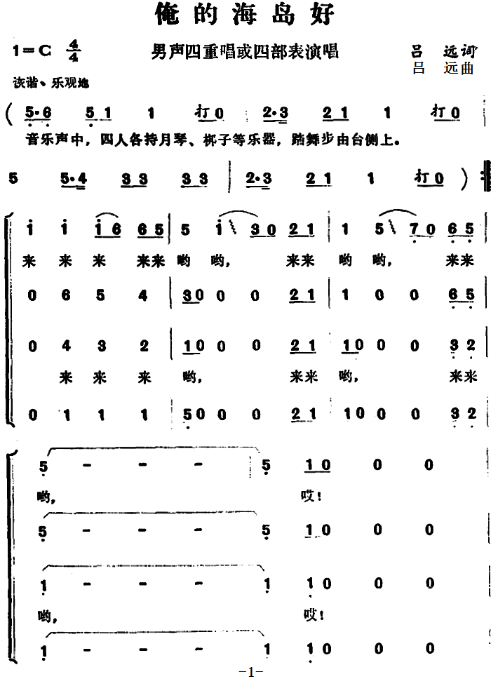 俺的海岛好 (1).png