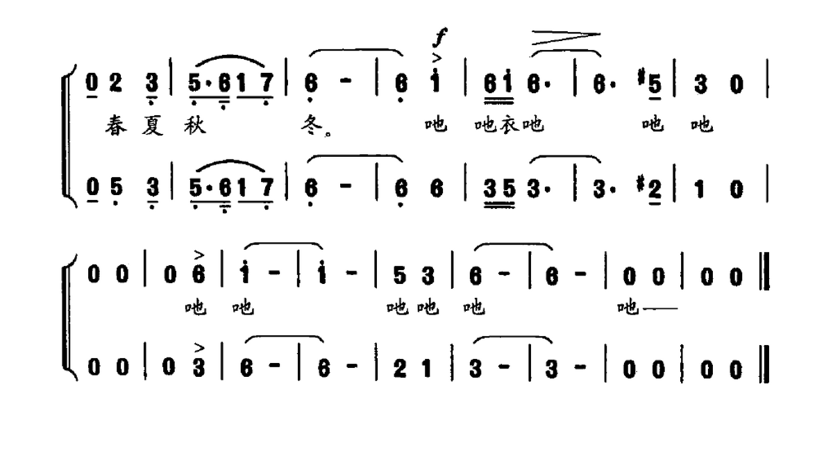 千年追寻（女中音二重唱）(1).png