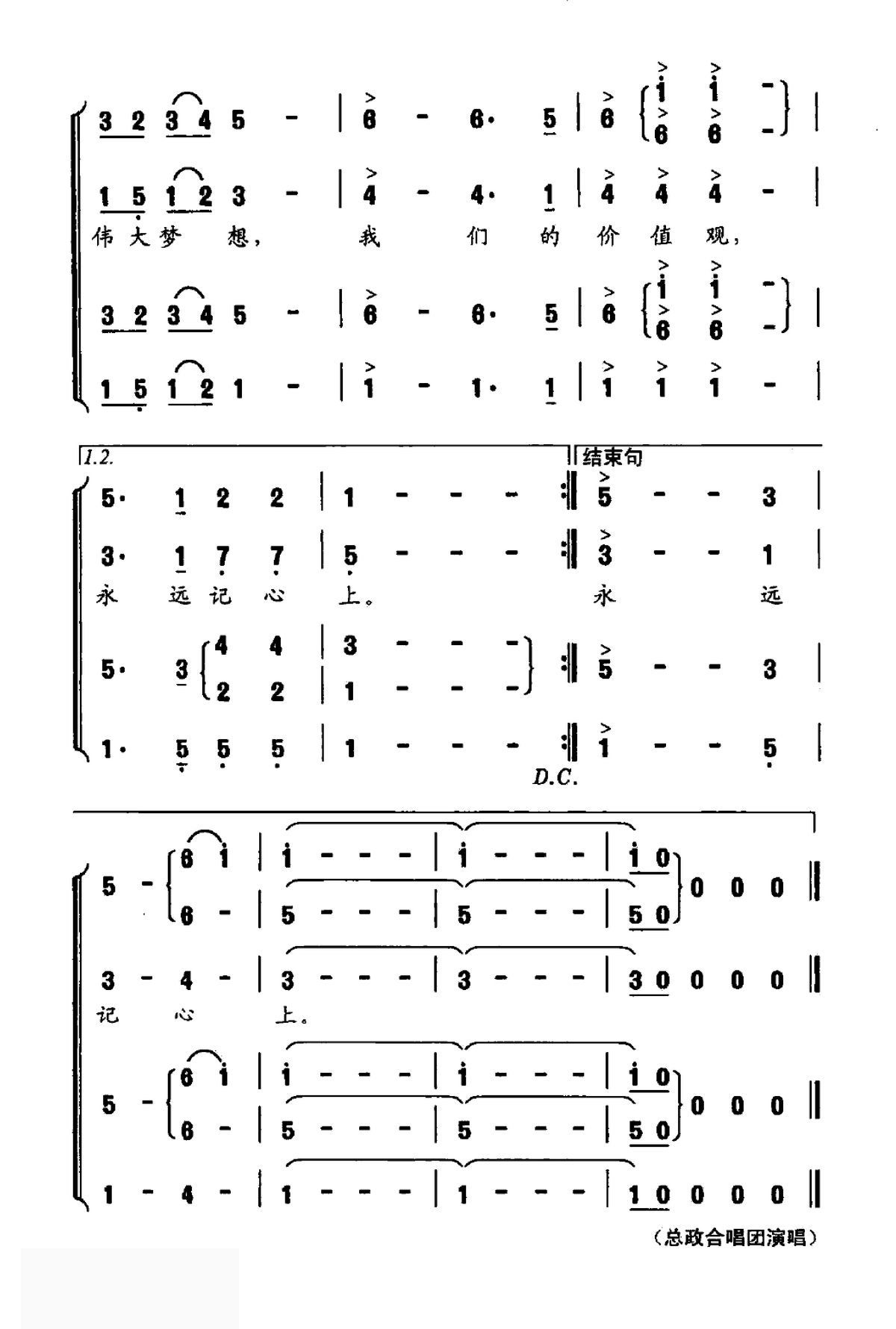 我们的价值观(1).png