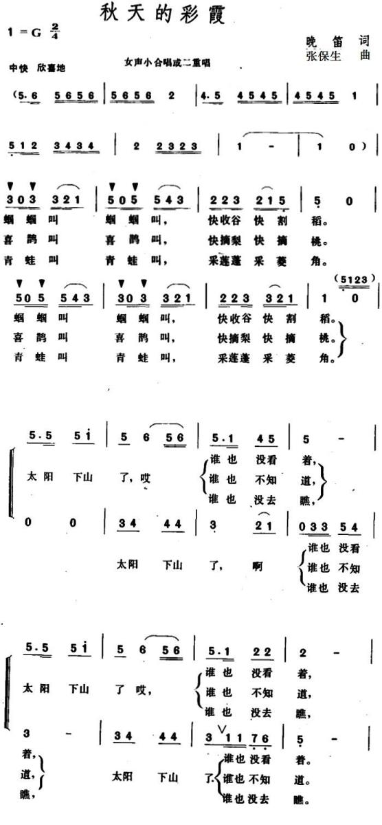 秋天的彩霞 (1).jpg