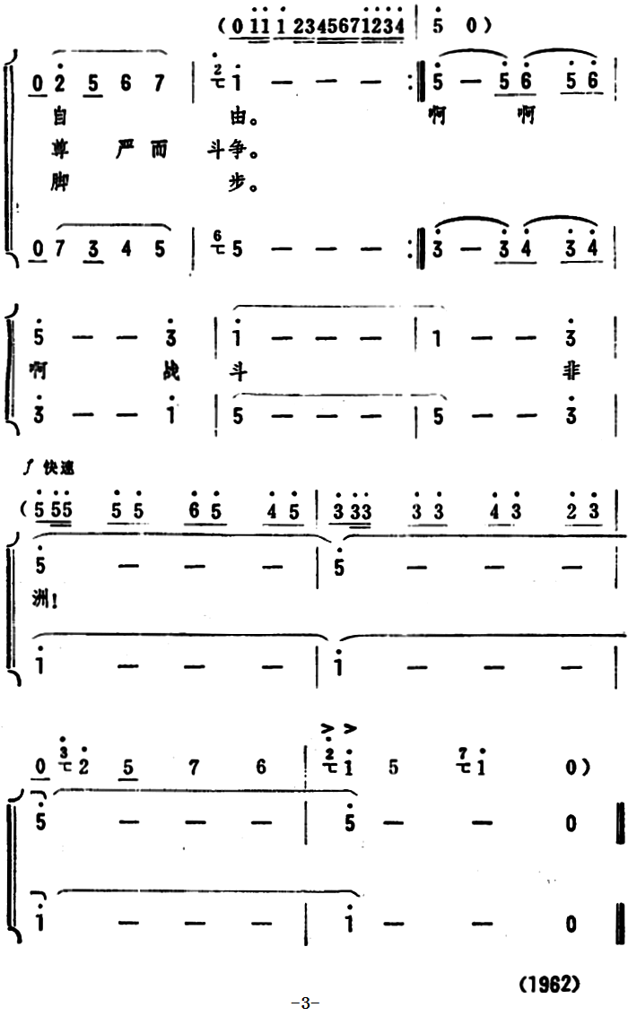 战斗的非洲（二重唱 ）(1).png