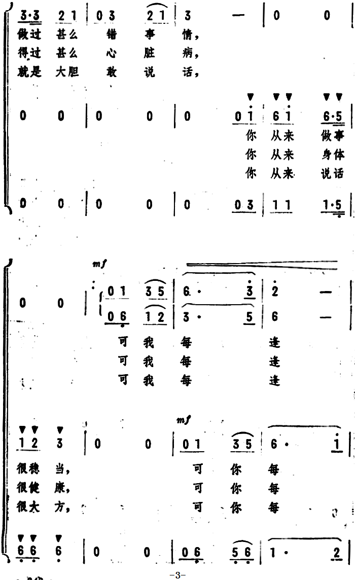 说不上为啥（男声表演唱）(1).png