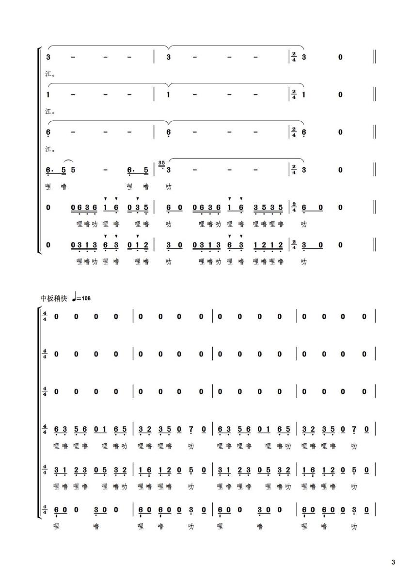 澜沧江（混声合唱）(1).jpg