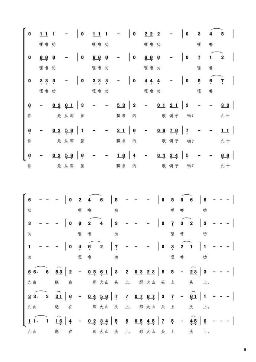 澜沧江（混声合唱）(1).jpg