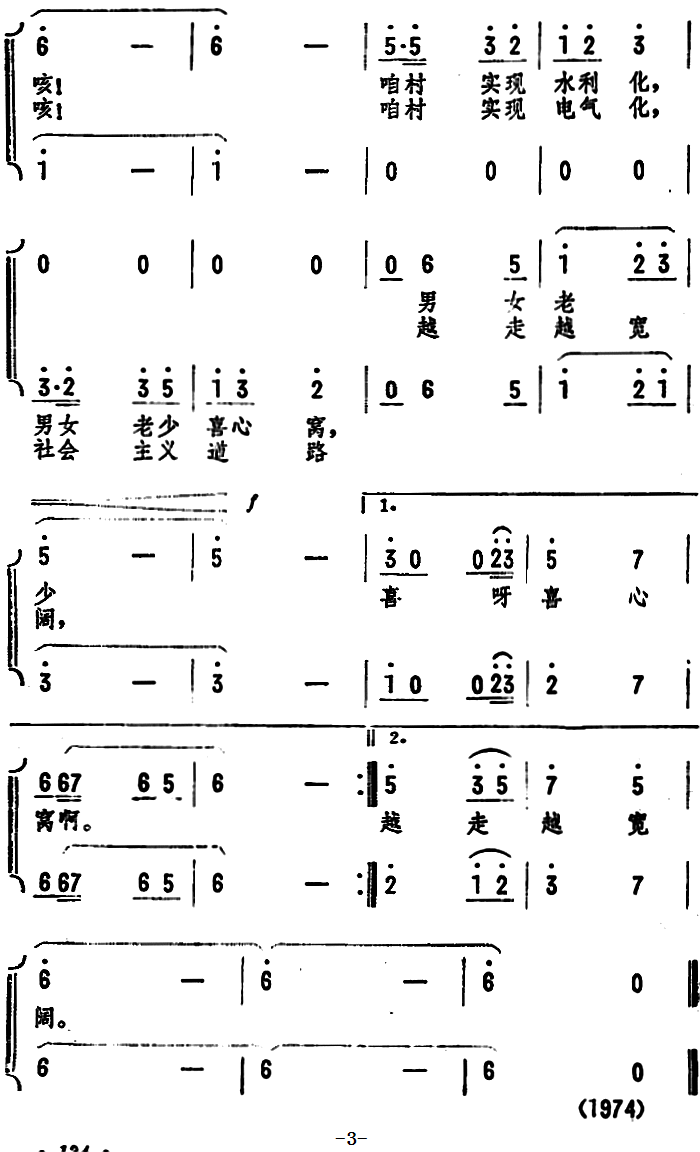 我们村外有条河（女声小合唱）(1).png