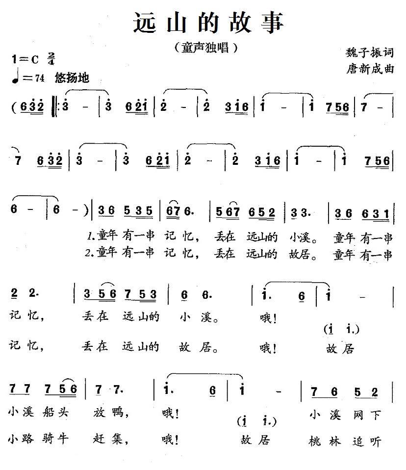 远山的故事(1).1远山的故事.jpg