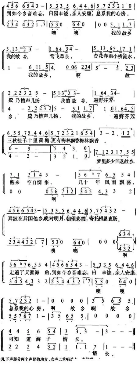 故乡恋（阎肃词 羊鸣曲）(1).jpg