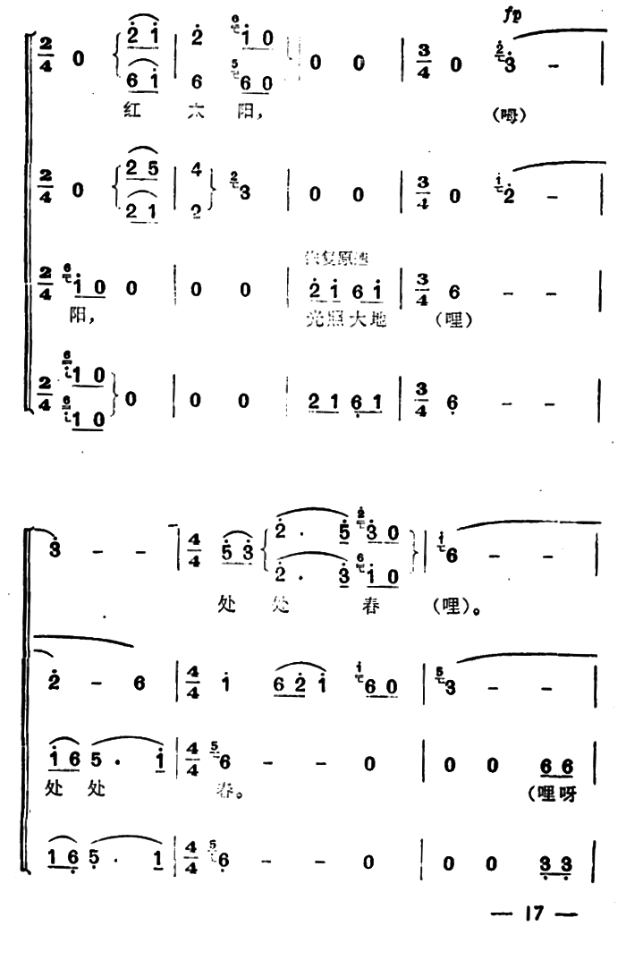 月亮出来亮晶晶（无伴奏合唱）(1).png