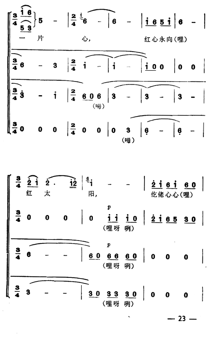 月亮出来亮晶晶（无伴奏合唱）(1).png