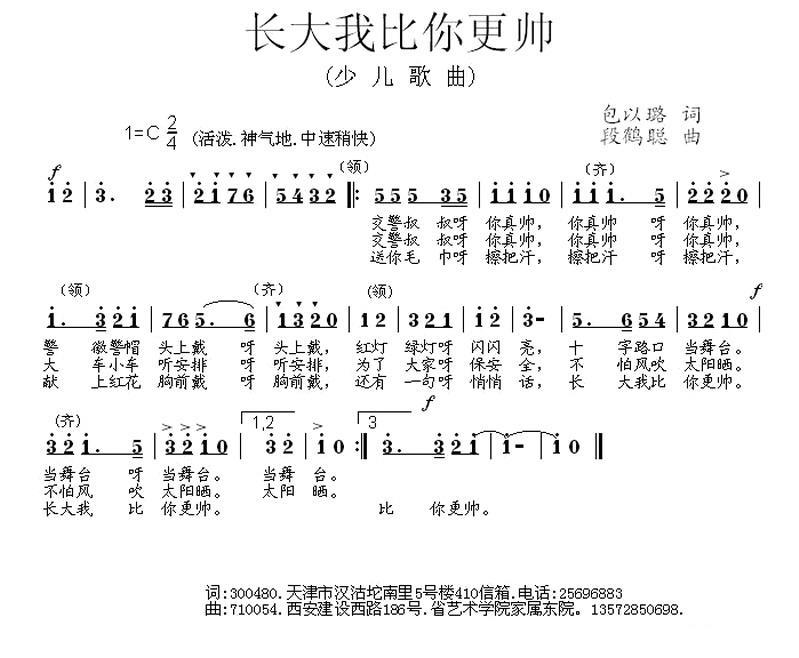 长大我比你更帅(1).jpg