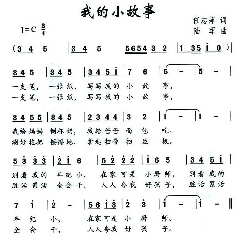 我的小故事(1).jpg