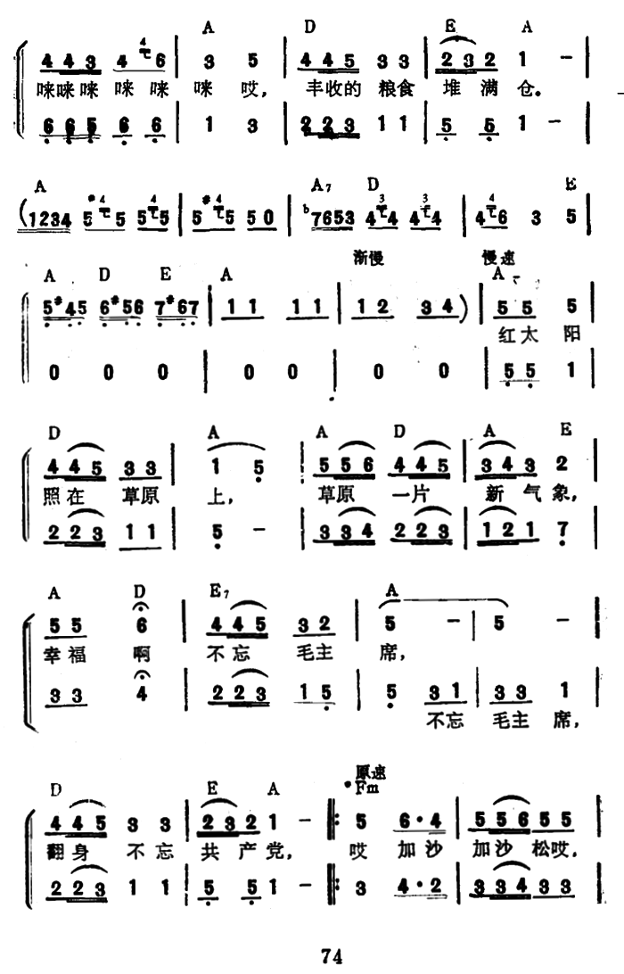 柯尔克孜人民歌唱毛主席(1).png