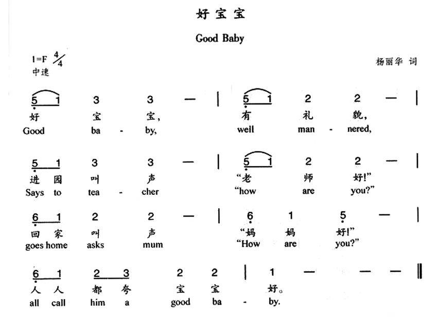 好宝宝（汉英双语）(1).jpg