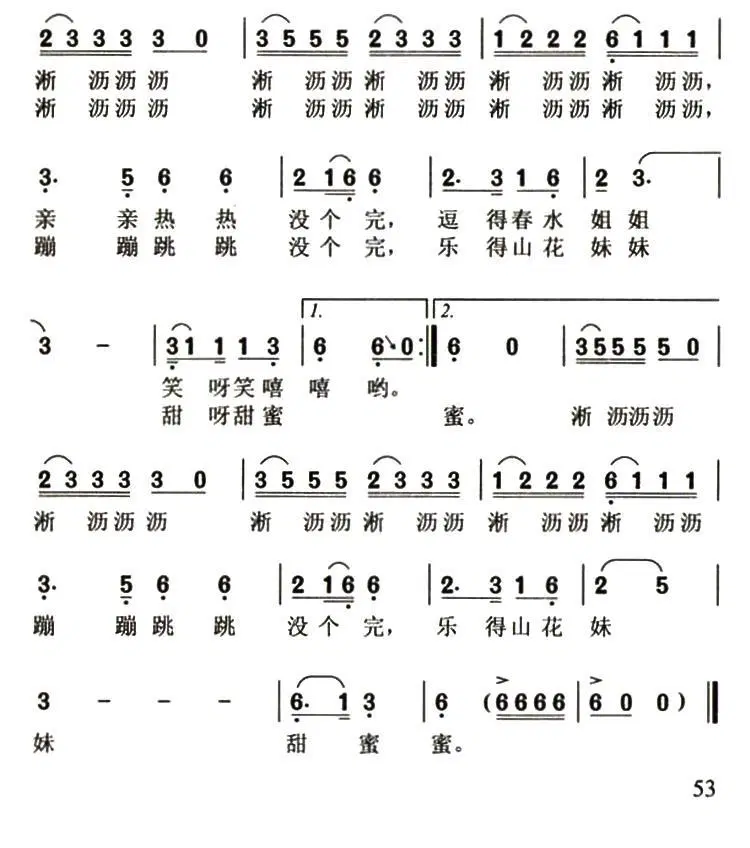 潇湘雨（邝厚勤词 华建国曲）(1).jpg