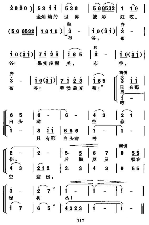 白头翁（合唱）(1).jpg