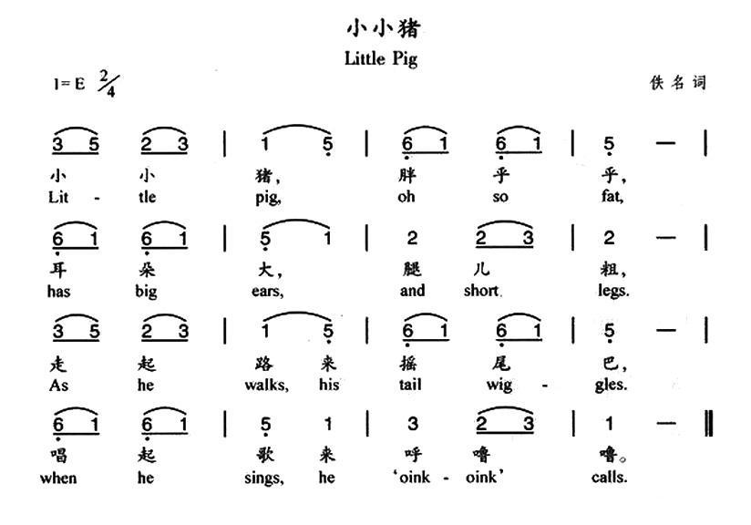 小小猪（汉英双语）(1).jpg