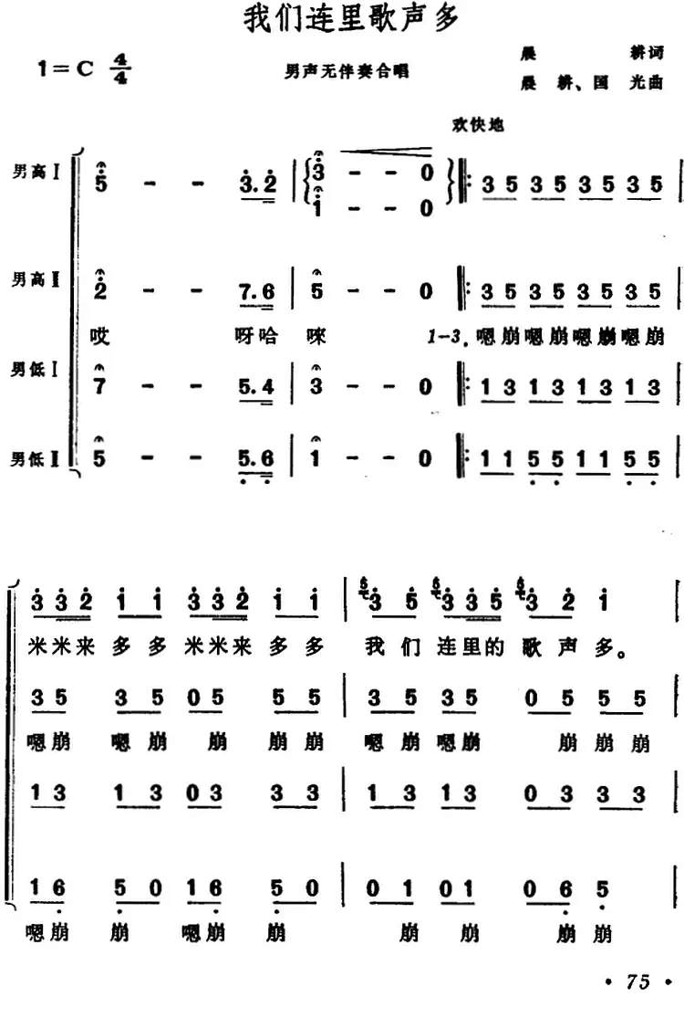 我们连里歌声多(1).png