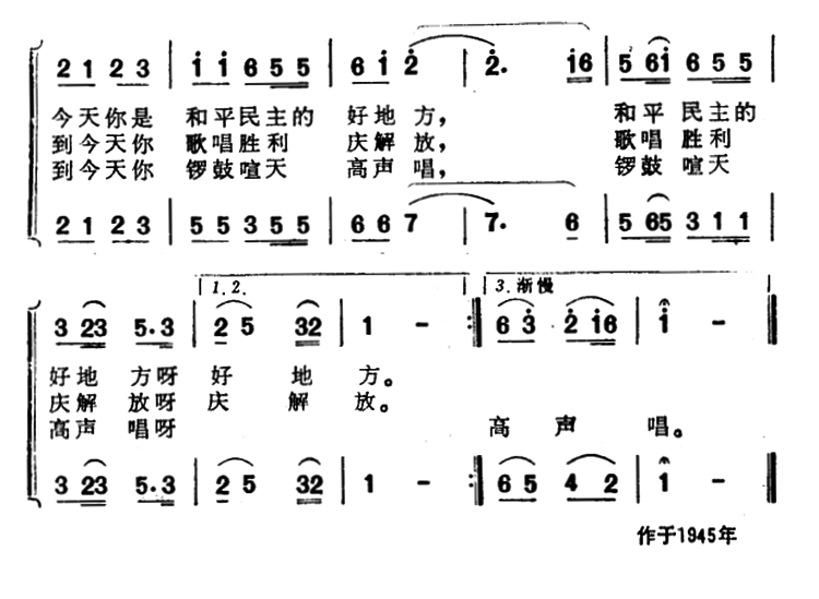 古北口好风光（歌唱古北口组歌之一）(1).png