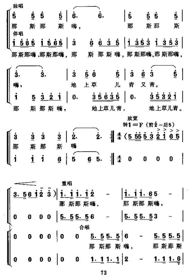 牧童谣（湖北民歌、合唱）(1).jpg