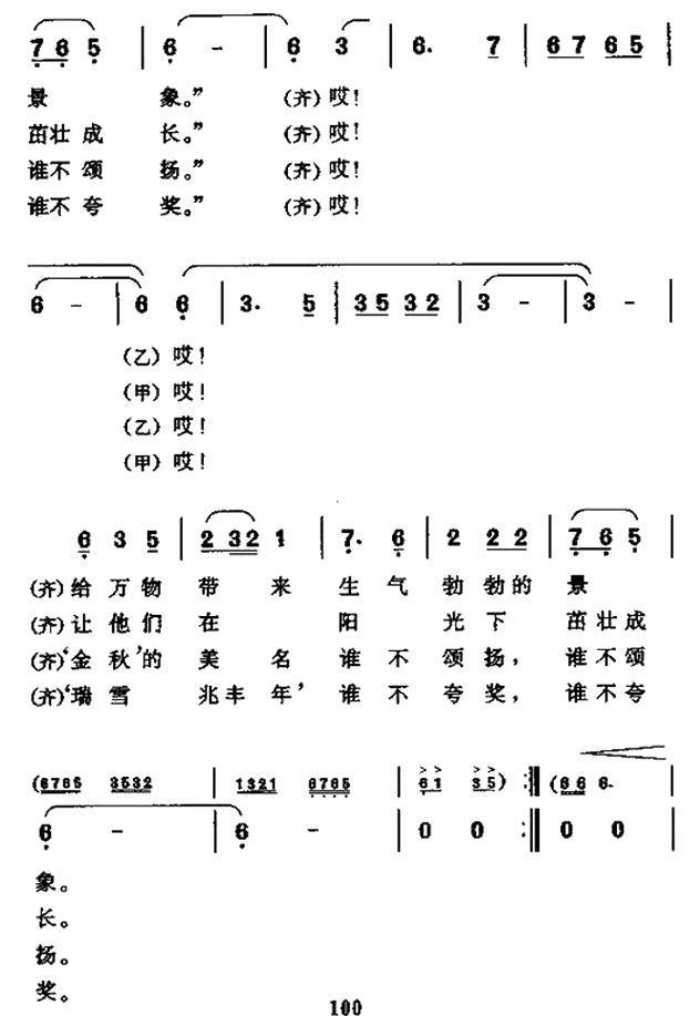 四季姑娘的争吵(1).jpg