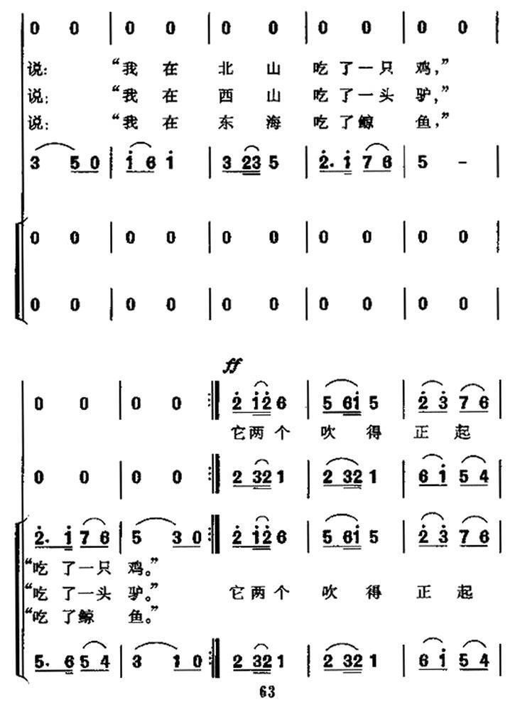 一对蝈蝈吹牛皮童声无伴奏合唱